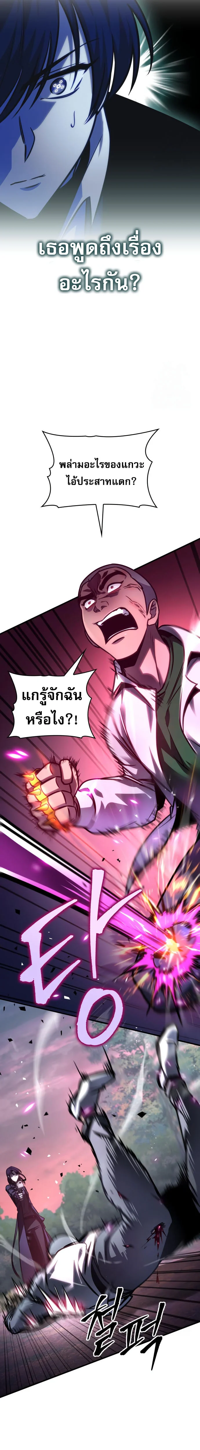 My Exclusive Tower Guide คู่มือกลยุทธ์พิชิตหอคอย ตอนที่ 57 page 14