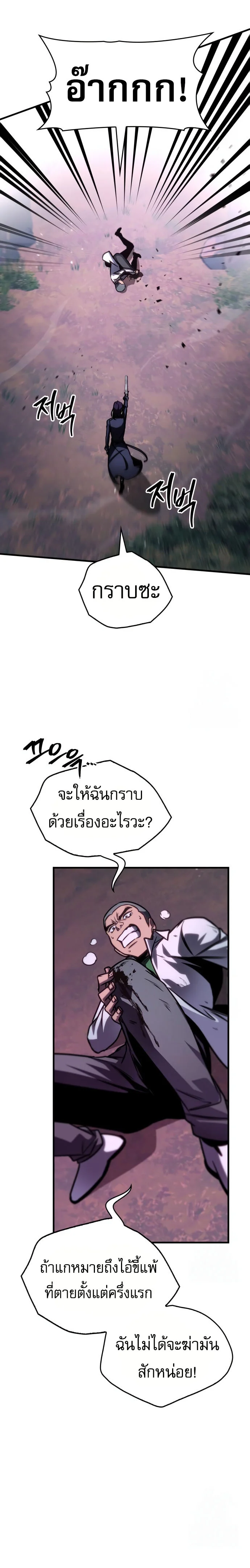 My Exclusive Tower Guide คู่มือกลยุทธ์พิชิตหอคอย ตอนที่ 57 page 15