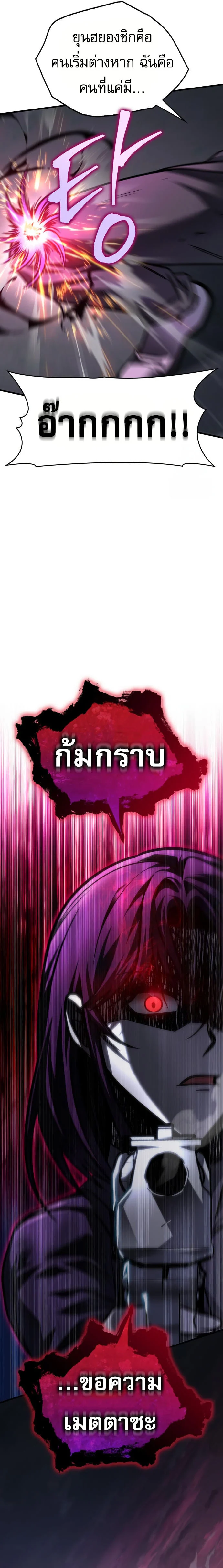 My Exclusive Tower Guide คู่มือกลยุทธ์พิชิตหอคอย ตอนที่ 57 page 16