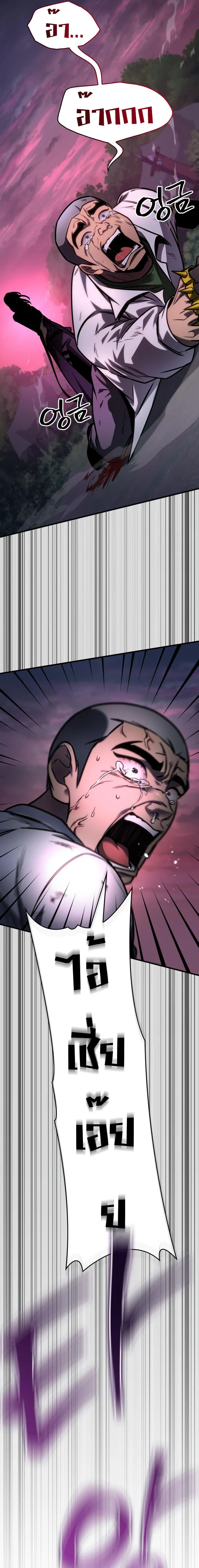 My Exclusive Tower Guide คู่มือกลยุทธ์พิชิตหอคอย ตอนที่ 57 page 17