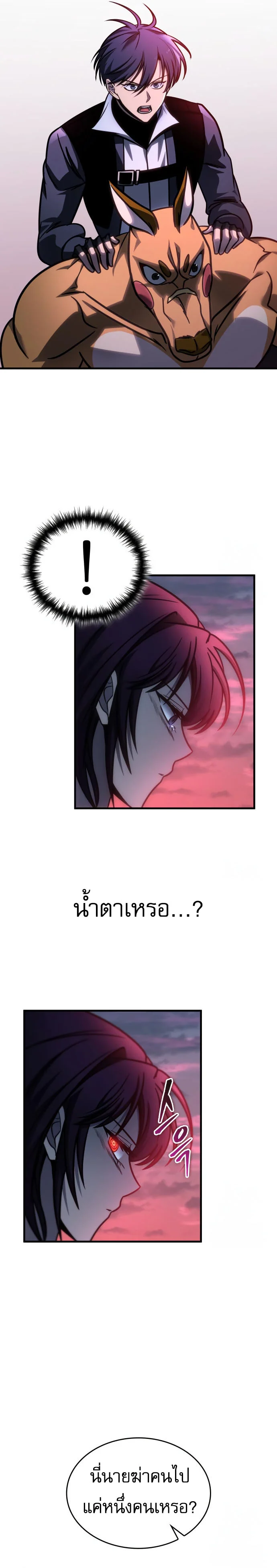 My Exclusive Tower Guide คู่มือกลยุทธ์พิชิตหอคอย ตอนที่ 57 page 24