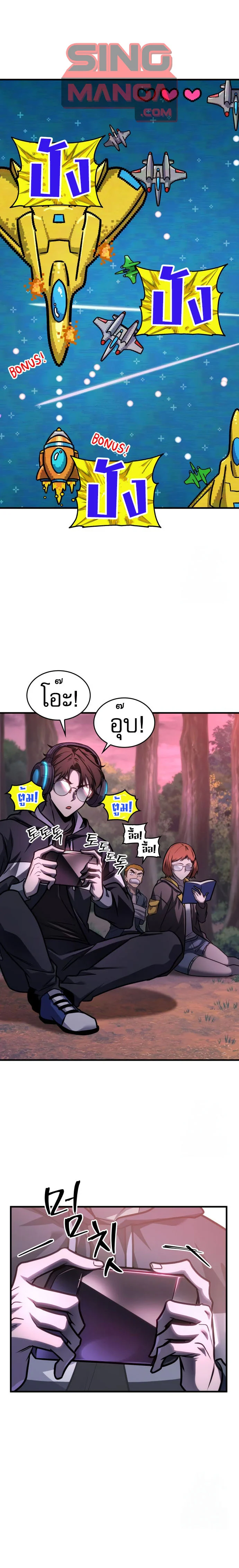 My Exclusive Tower Guide คู่มือกลยุทธ์พิชิตหอคอย ตอนที่ 58 page 0