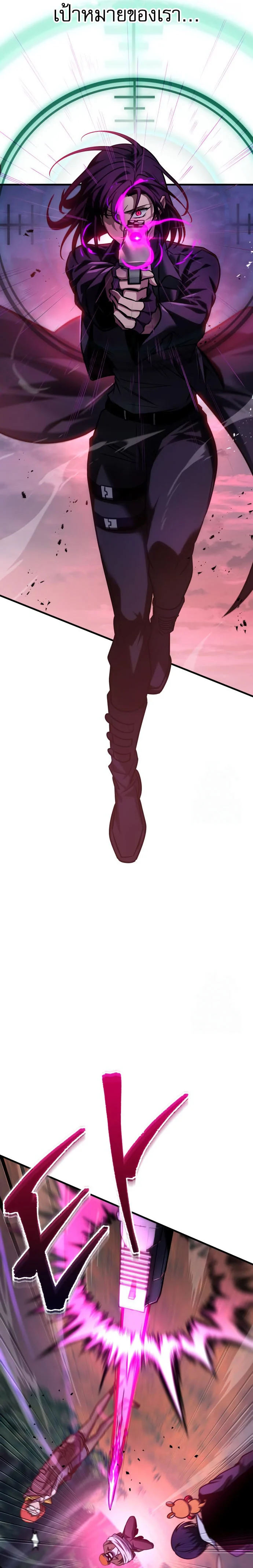 My Exclusive Tower Guide คู่มือกลยุทธ์พิชิตหอคอย ตอนที่ 58 page 10