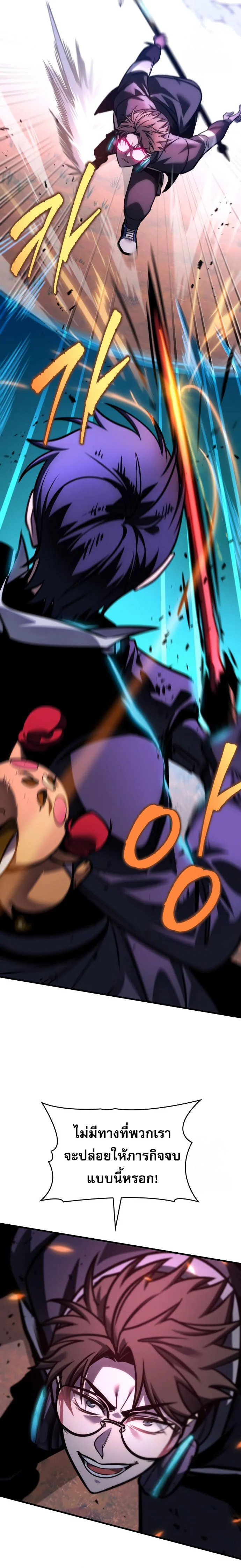 My Exclusive Tower Guide คู่มือกลยุทธ์พิชิตหอคอย ตอนที่ 58 page 15