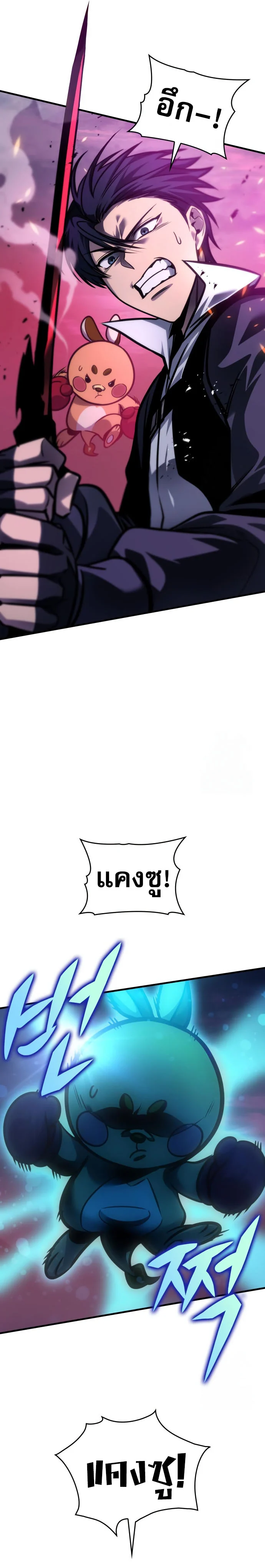 My Exclusive Tower Guide คู่มือกลยุทธ์พิชิตหอคอย ตอนที่ 58 page 16