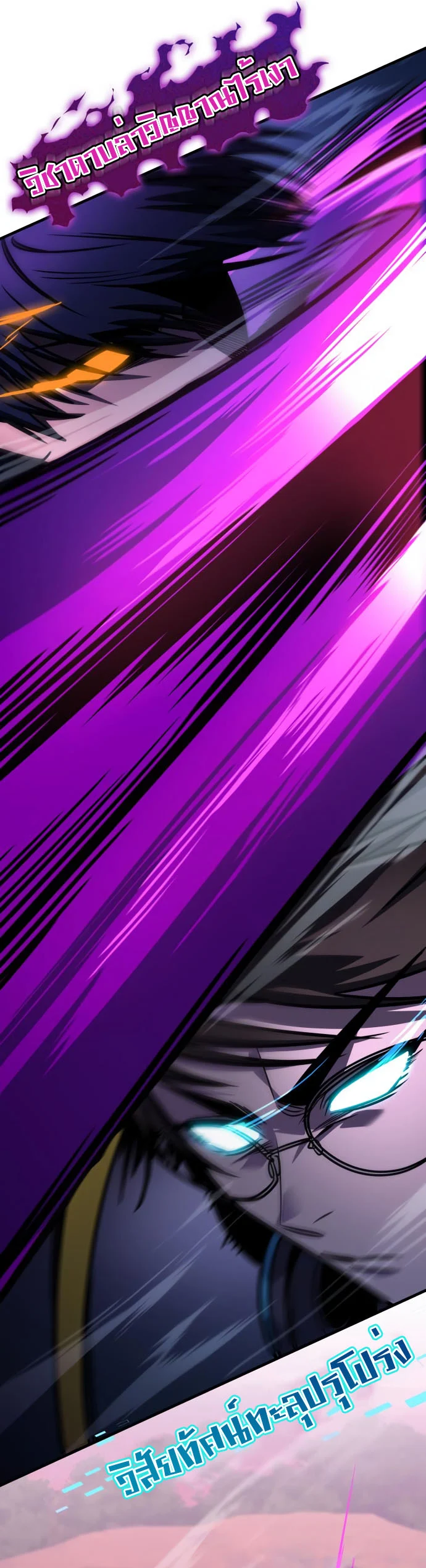 My Exclusive Tower Guide คู่มือกลยุทธ์พิชิตหอคอย ตอนที่ 58 page 18