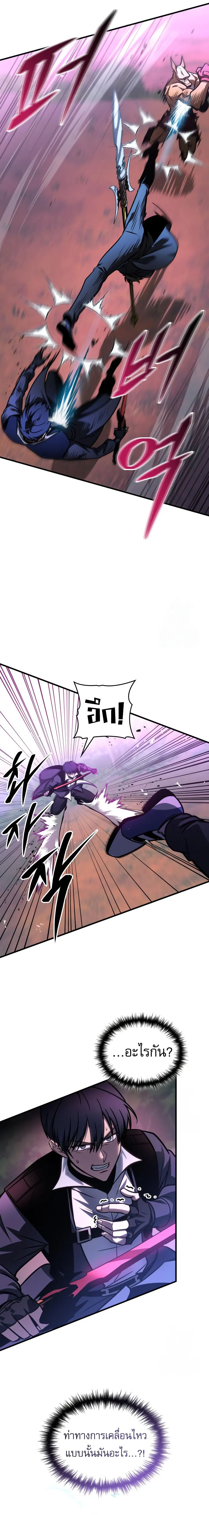 My Exclusive Tower Guide คู่มือกลยุทธ์พิชิตหอคอย ตอนที่ 58 page 21