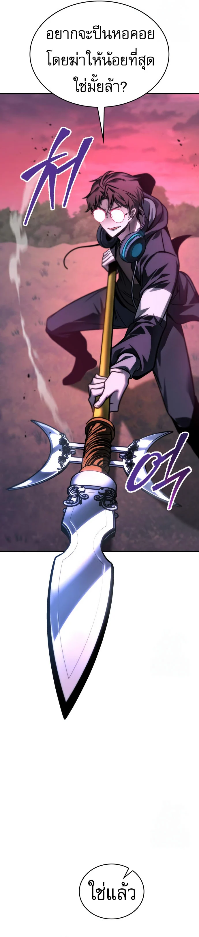 My Exclusive Tower Guide คู่มือกลยุทธ์พิชิตหอคอย ตอนที่ 58 page 27