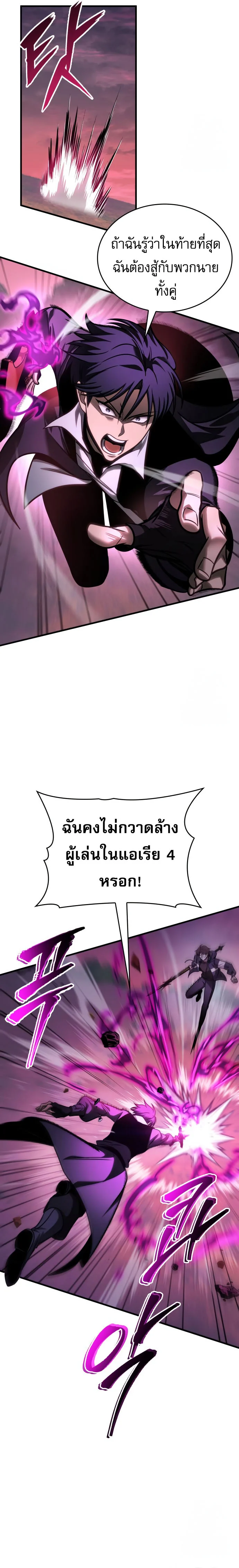 My Exclusive Tower Guide คู่มือกลยุทธ์พิชิตหอคอย ตอนที่ 58 page 28