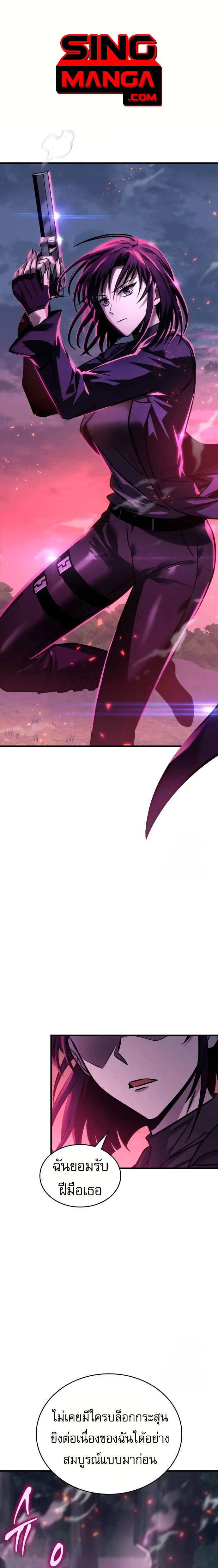 My Exclusive Tower Guide คู่มือกลยุทธ์พิชิตหอคอย ตอนที่ 59 page 0