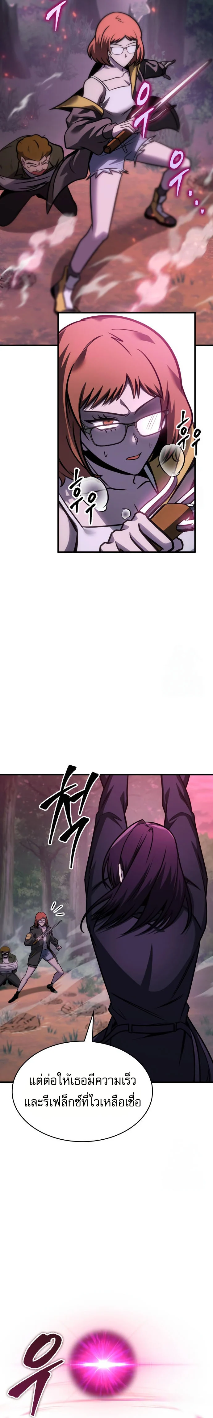 My Exclusive Tower Guide คู่มือกลยุทธ์พิชิตหอคอย ตอนที่ 59 page 1