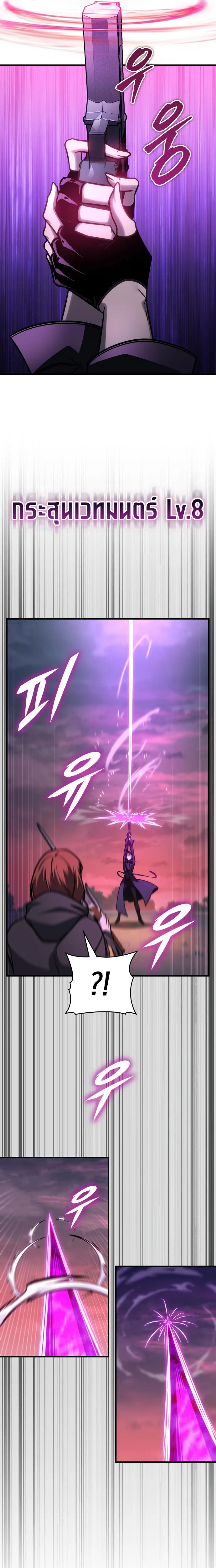 My Exclusive Tower Guide คู่มือกลยุทธ์พิชิตหอคอย ตอนที่ 59 page 2