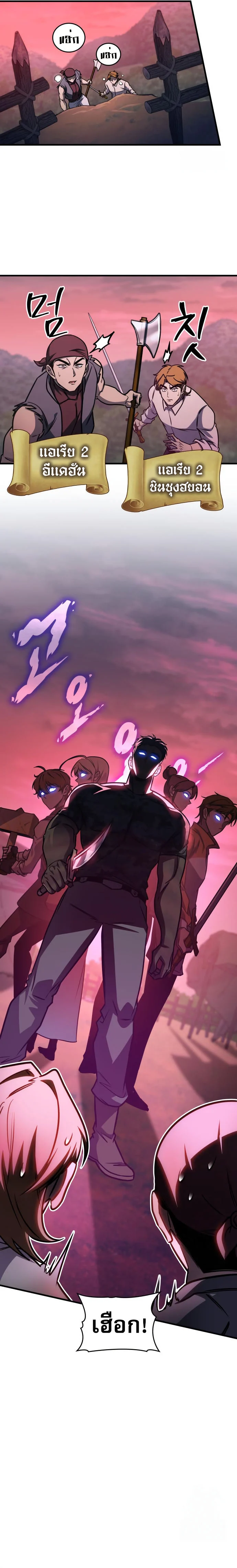My Exclusive Tower Guide คู่มือกลยุทธ์พิชิตหอคอย ตอนที่ 59 page 5