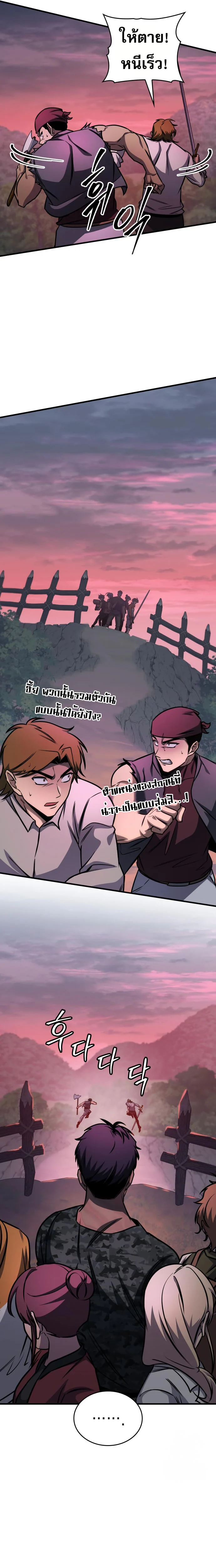 My Exclusive Tower Guide คู่มือกลยุทธ์พิชิตหอคอย ตอนที่ 59 page 6