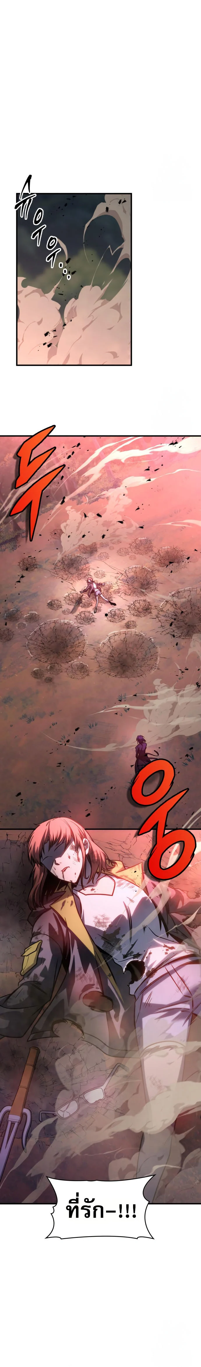 My Exclusive Tower Guide คู่มือกลยุทธ์พิชิตหอคอย ตอนที่ 59 page 9