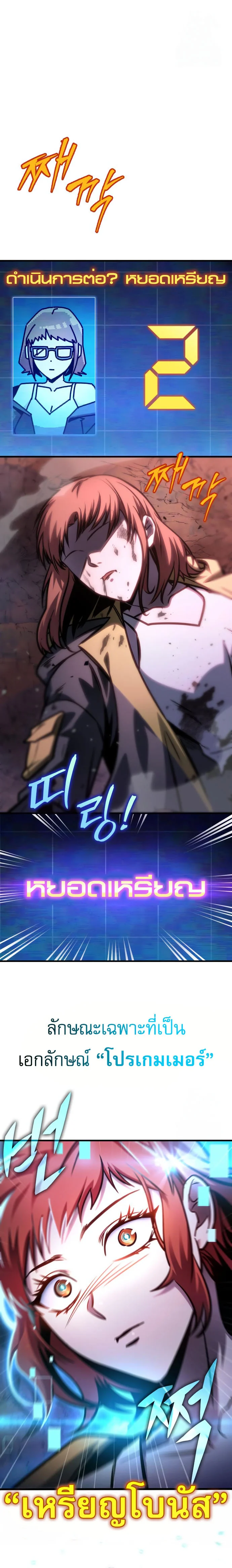 My Exclusive Tower Guide คู่มือกลยุทธ์พิชิตหอคอย ตอนที่ 59 page 13