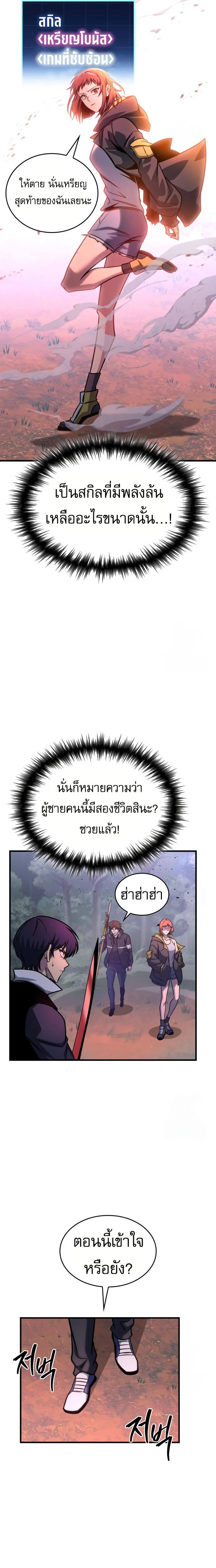 My Exclusive Tower Guide คู่มือกลยุทธ์พิชิตหอคอย ตอนที่ 59 page 16