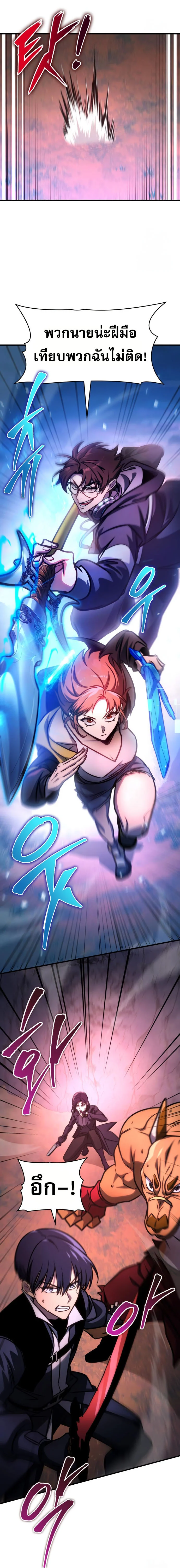 My Exclusive Tower Guide คู่มือกลยุทธ์พิชิตหอคอย ตอนที่ 59 page 17