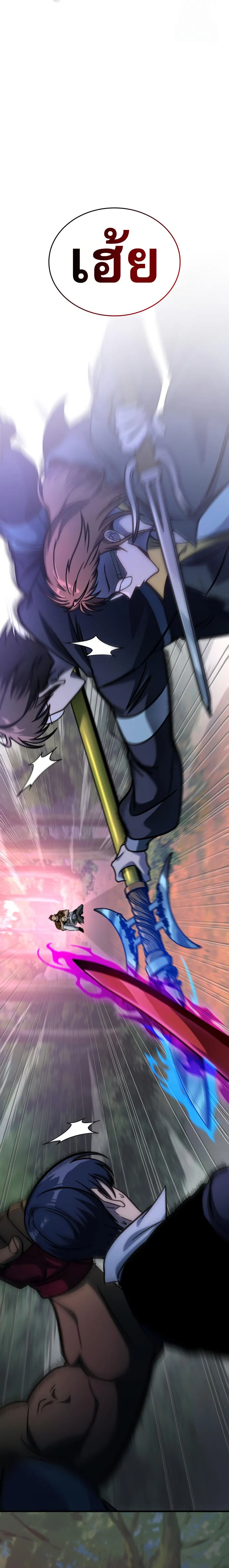 My Exclusive Tower Guide คู่มือกลยุทธ์พิชิตหอคอย ตอนที่ 59 page 18