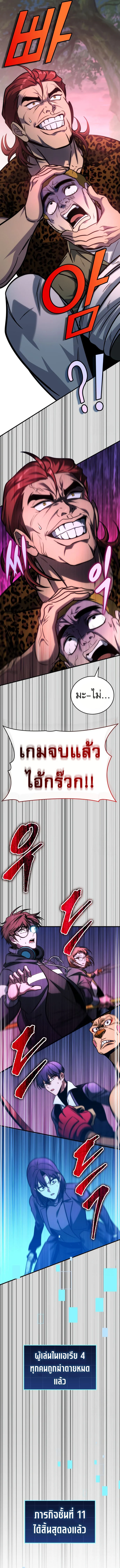 My Exclusive Tower Guide คู่มือกลยุทธ์พิชิตหอคอย ตอนที่ 59 page 19
