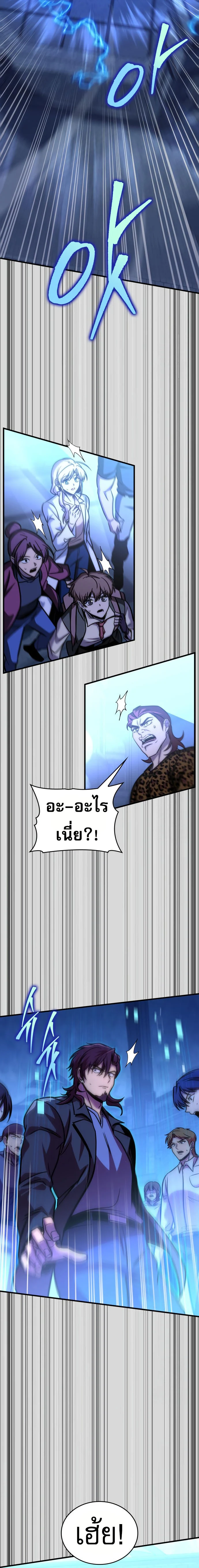 My Exclusive Tower Guide คู่มือกลยุทธ์พิชิตหอคอย ตอนที่ 59 page 28