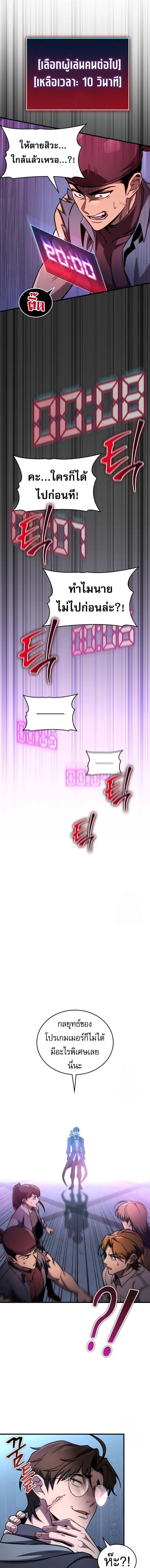My Exclusive Tower Guide คู่มือกลยุทธ์พิชิตหอคอย ตอนที่ 61 page 2