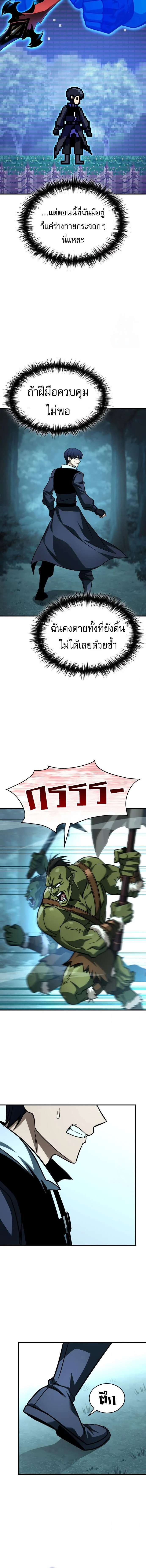My Exclusive Tower Guide คู่มือกลยุทธ์พิชิตหอคอย ตอนที่ 61 page 5