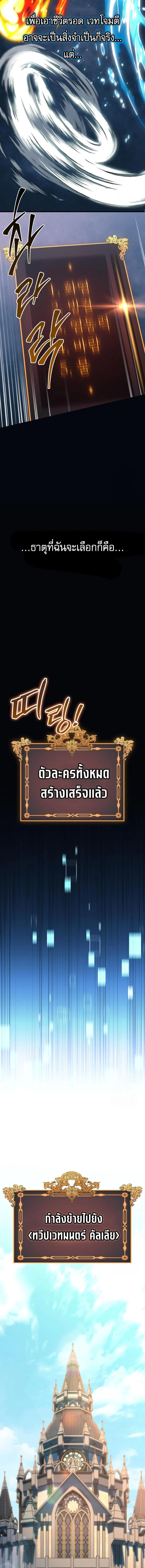 My Exclusive Tower Guide คู่มือกลยุทธ์พิชิตหอคอย ตอนที่ 61 page 15