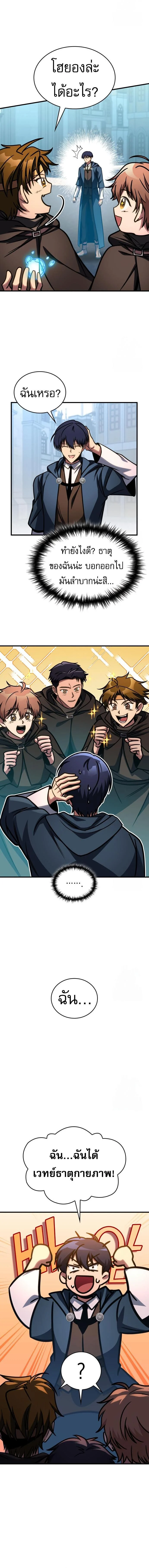 My Exclusive Tower Guide คู่มือกลยุทธ์พิชิตหอคอย ตอนที่ 61 page 17