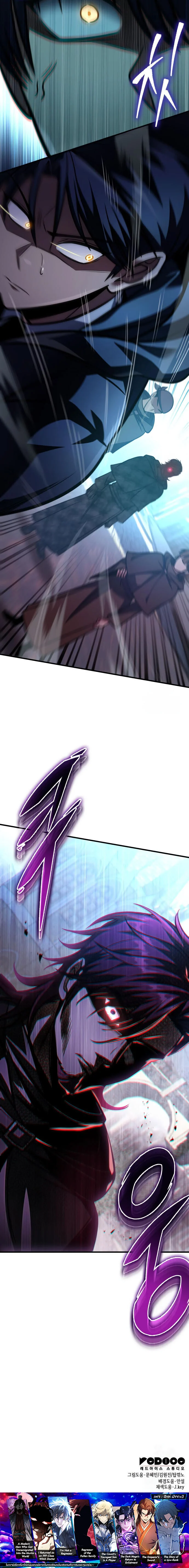 My Exclusive Tower Guide คู่มือกลยุทธ์พิชิตหอคอย ตอนที่ 61 page 20