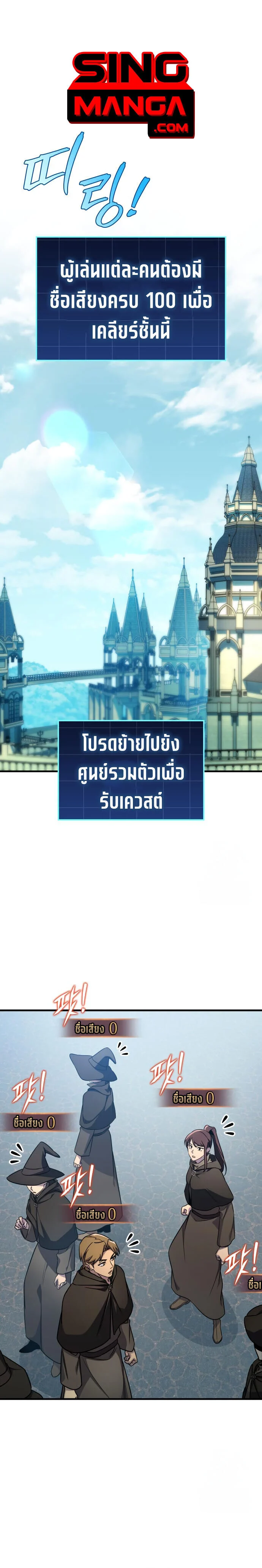 My Exclusive Tower Guide คู่มือกลยุทธ์พิชิตหอคอย ตอนที่ 62 page 0