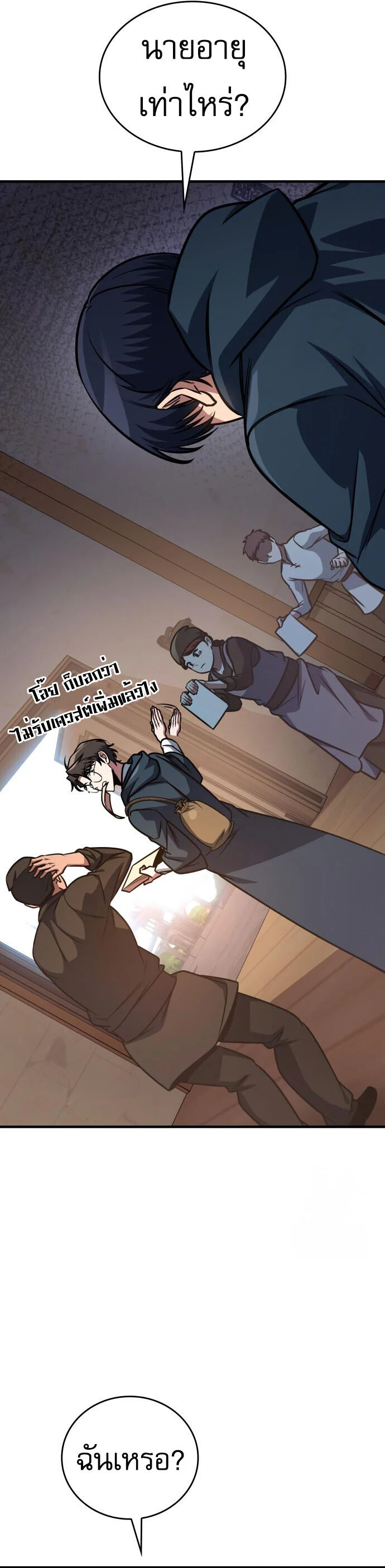 My Exclusive Tower Guide คู่มือกลยุทธ์พิชิตหอคอย ตอนที่ 62 page 12