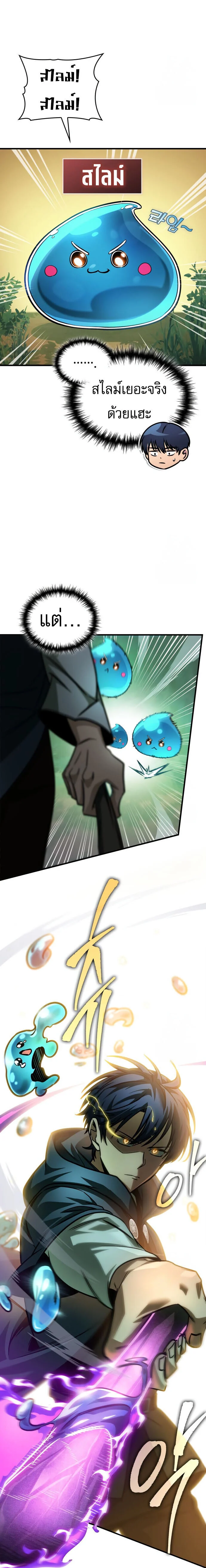 My Exclusive Tower Guide คู่มือกลยุทธ์พิชิตหอคอย ตอนที่ 62 page 23