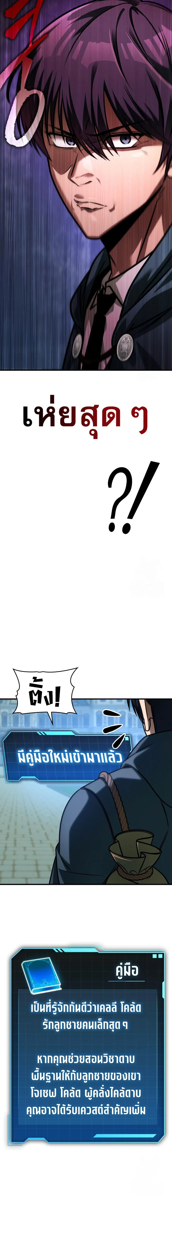 My Exclusive Tower Guide คู่มือกลยุทธ์พิชิตหอคอย ตอนที่ 62 page 29