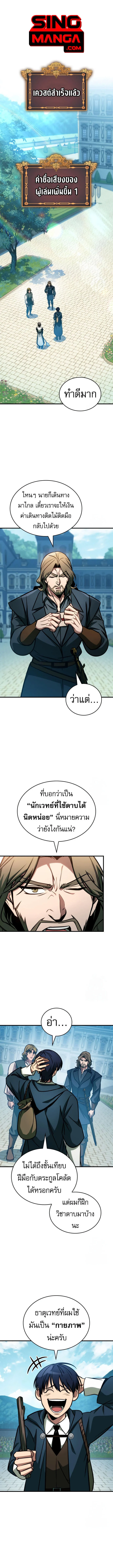 My Exclusive Tower Guide คู่มือกลยุทธ์พิชิตหอคอย ตอนที่ 63 page 0