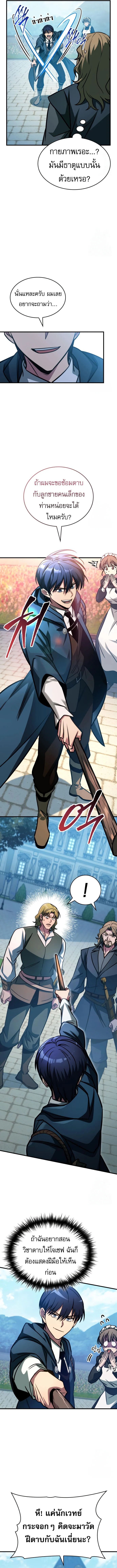 My Exclusive Tower Guide คู่มือกลยุทธ์พิชิตหอคอย ตอนที่ 63 page 1