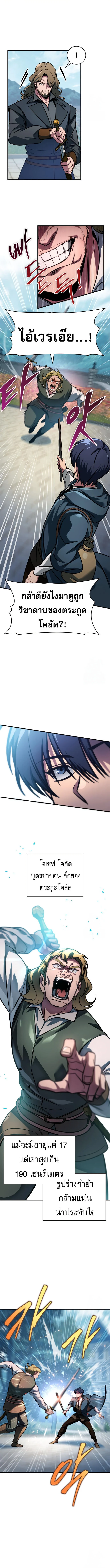 My Exclusive Tower Guide คู่มือกลยุทธ์พิชิตหอคอย ตอนที่ 63 page 7