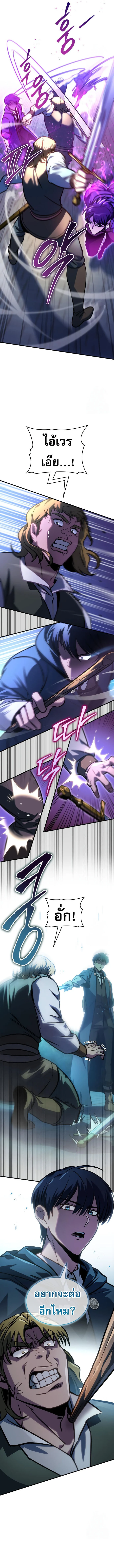 My Exclusive Tower Guide คู่มือกลยุทธ์พิชิตหอคอย ตอนที่ 63 page 10