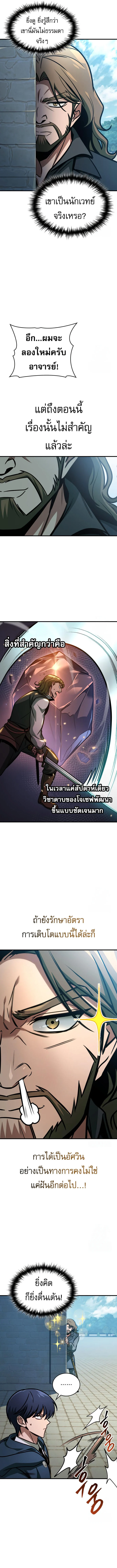 My Exclusive Tower Guide คู่มือกลยุทธ์พิชิตหอคอย ตอนที่ 64 page 1