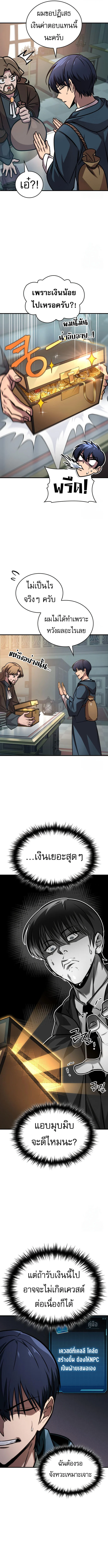 My Exclusive Tower Guide คู่มือกลยุทธ์พิชิตหอคอย ตอนที่ 64 page 5