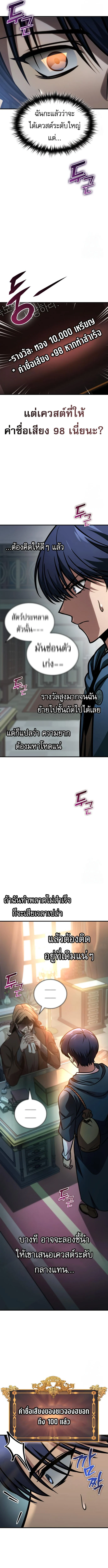 My Exclusive Tower Guide คู่มือกลยุทธ์พิชิตหอคอย ตอนที่ 64 page 7