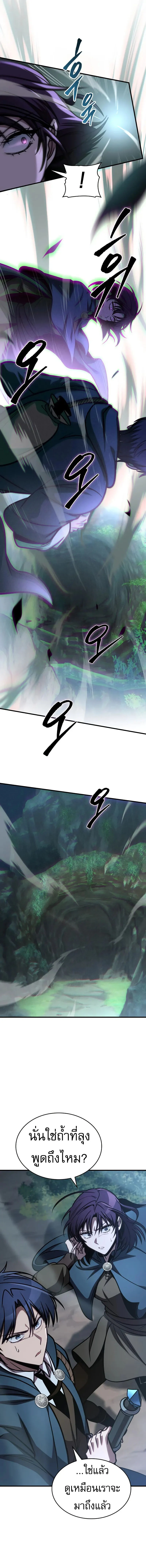 My Exclusive Tower Guide คู่มือกลยุทธ์พิชิตหอคอย ตอนที่ 65 page 13