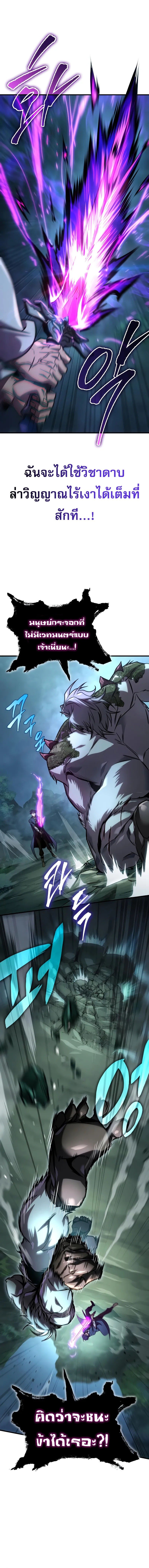 My Exclusive Tower Guide คู่มือกลยุทธ์พิชิตหอคอย ตอนที่ 66 page 10