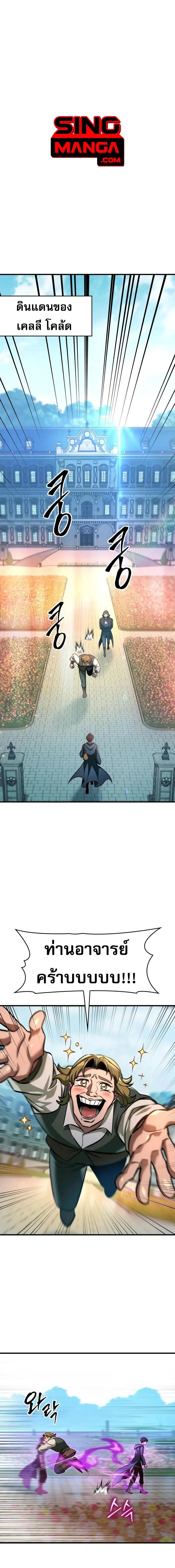 My Exclusive Tower Guide คู่มือกลยุทธ์พิชิตหอคอย ตอนที่ 67 page 0