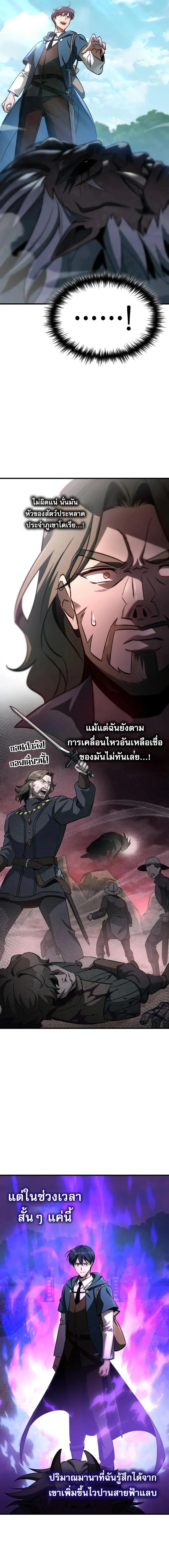 My Exclusive Tower Guide คู่มือกลยุทธ์พิชิตหอคอย ตอนที่ 67 page 2