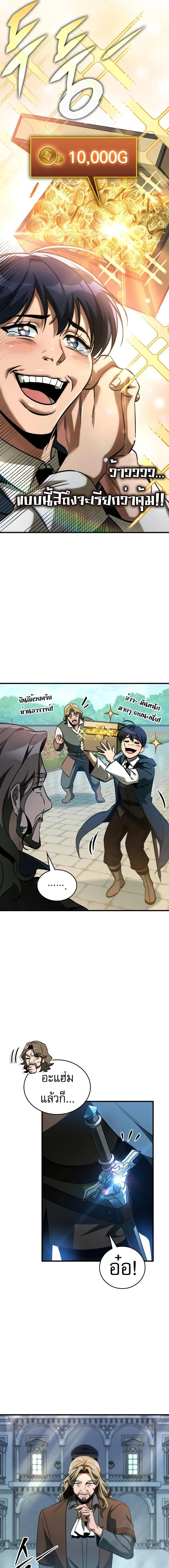 My Exclusive Tower Guide คู่มือกลยุทธ์พิชิตหอคอย ตอนที่ 67 page 4