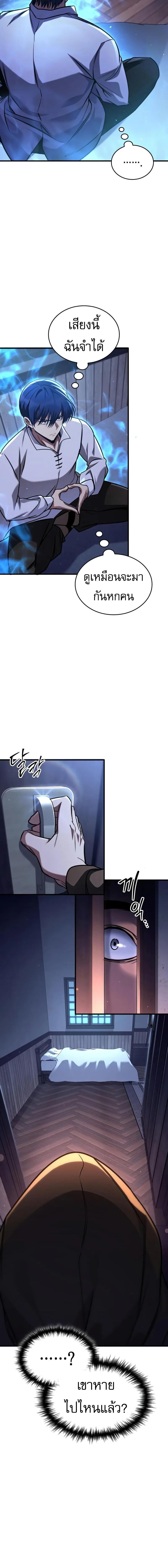 My Exclusive Tower Guide คู่มือกลยุทธ์พิชิตหอคอย ตอนที่ 67 page 19