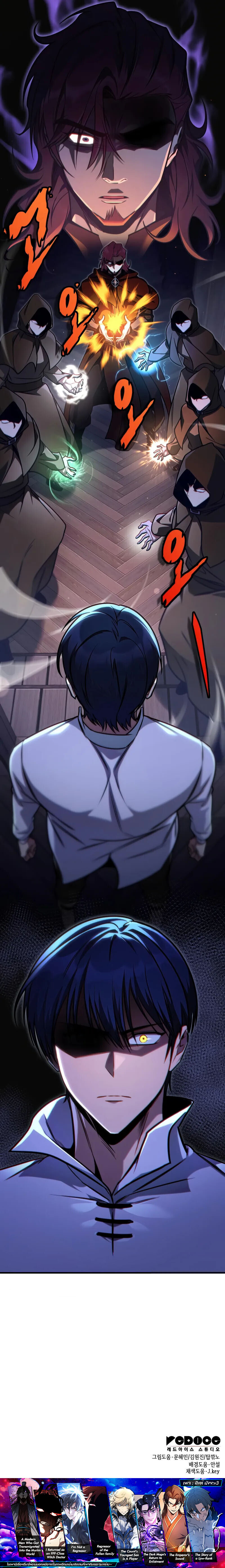 My Exclusive Tower Guide คู่มือกลยุทธ์พิชิตหอคอย ตอนที่ 67 page 21