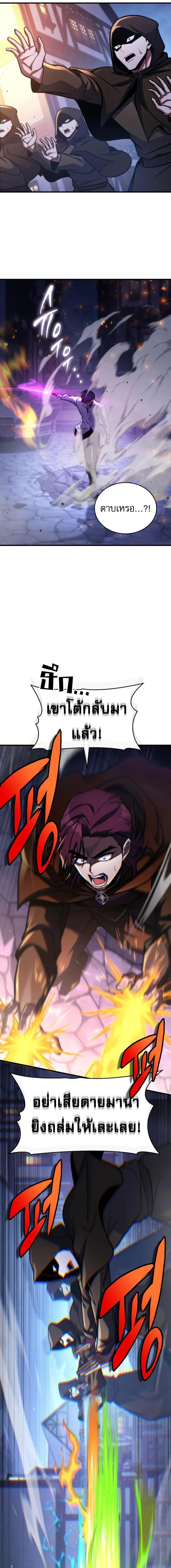 My Exclusive Tower Guide คู่มือกลยุทธ์พิชิตหอคอย ตอนที่ 68 page 5