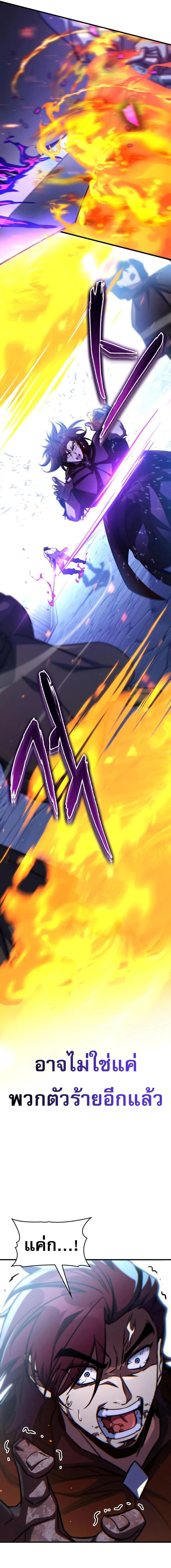 My Exclusive Tower Guide คู่มือกลยุทธ์พิชิตหอคอย ตอนที่ 68 page 14